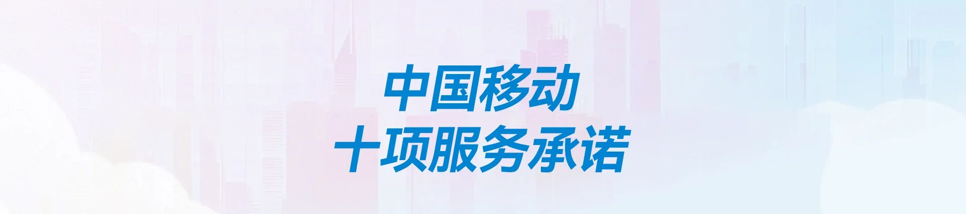 老城移动宽带