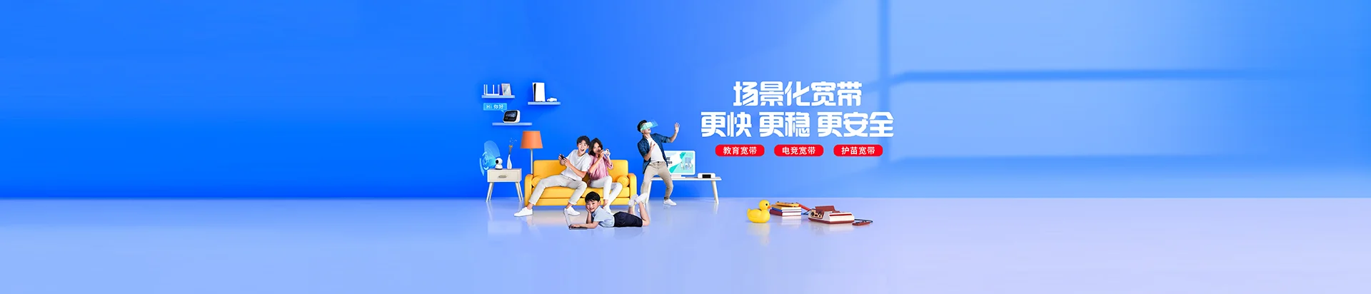 老城移动宽带