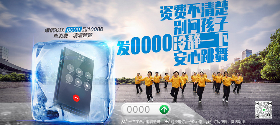 中国移动老城移动宽带