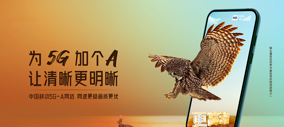 中国移动老城移动宽带